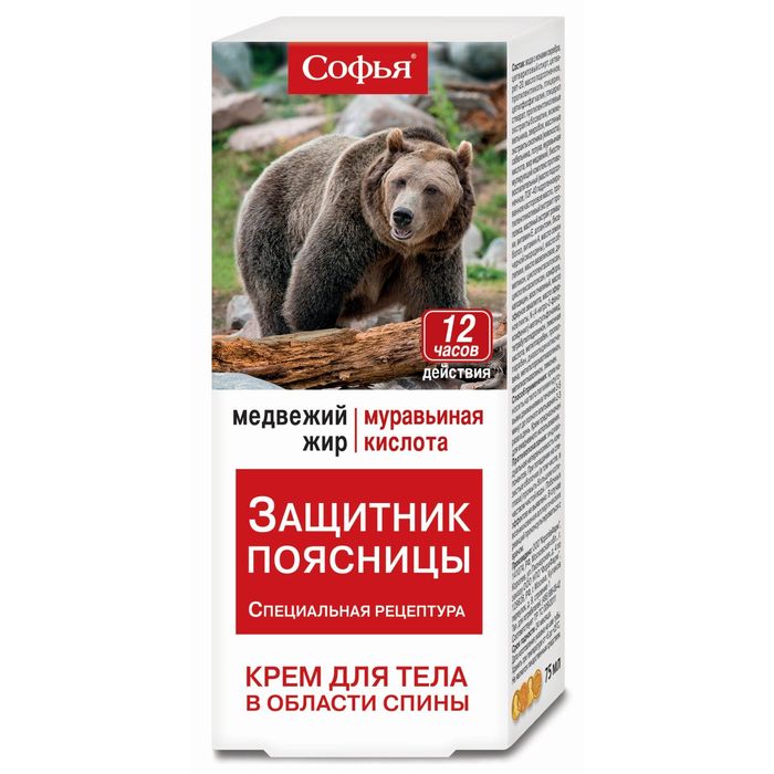 Софья Крем с медвежьим жиром и муравьиной кислотой