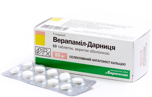 Верапамил_