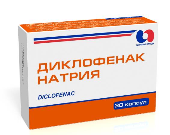 диклофенак